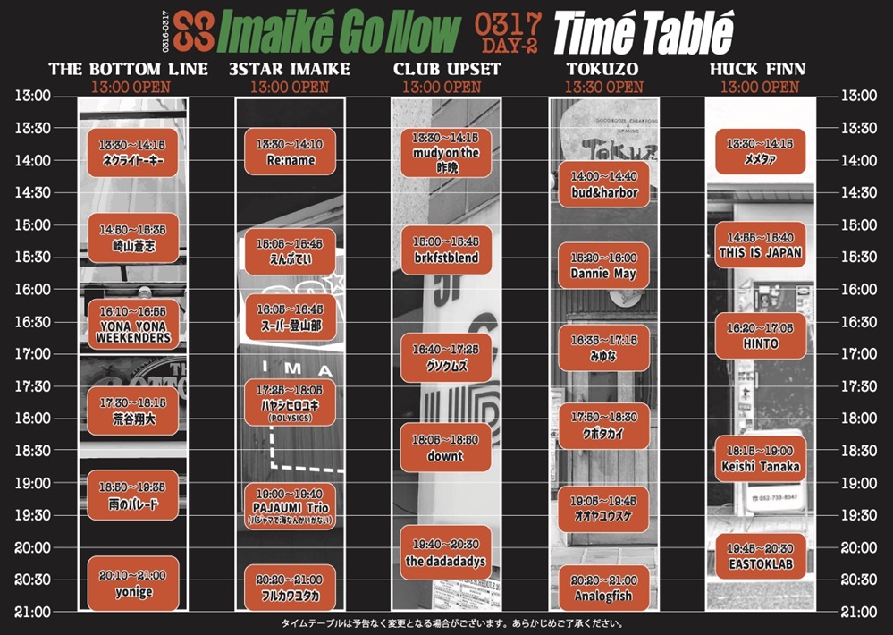 IMAIKE GO NOW 2024